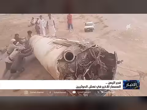 فجر اليمن.. المسمار الأخير في نعش الحوثيين