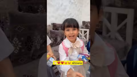 المدرسه واذكار الصباح ناهي، جوان، يحيى