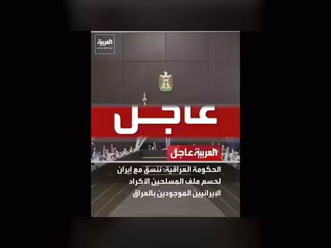 خارجية مصر ترفض مذكرة ليبيا تركيا والعراق ينسق مع إيران
