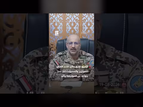 الفريق طارق صالح: الكم الهائل للصواريخ دليل عجز الحوثي عن الرد