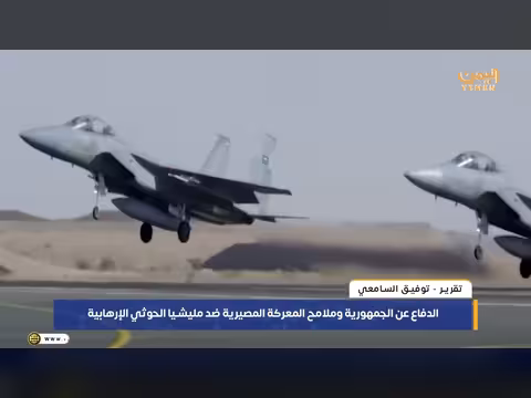 الدفاع عن الجمهورية