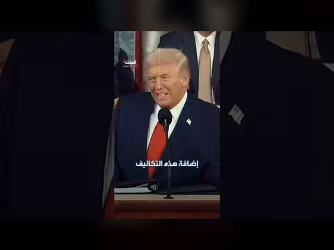رياح حرائق الغابات الكندية تثير غضب ترمب