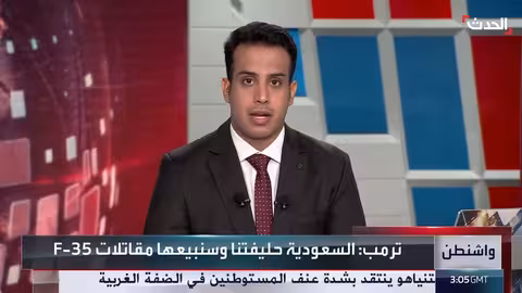 ترامب يعد ببيع طائرات F - 35 للسعودية قبل زيارة ولي العهد