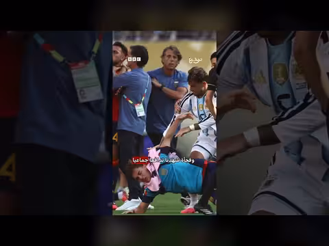 اعتداء لاعبين الأرجنتين على لاعبين إسبان