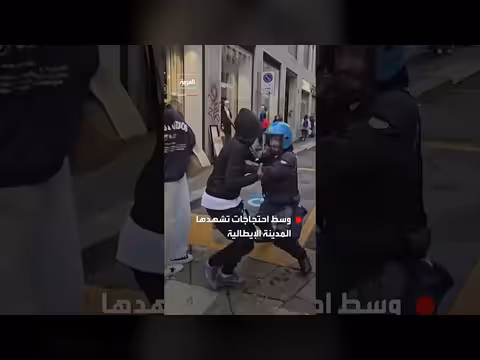 اعتداء عناصر مكافحة الشغب الإيطالية على محتج في شوارع ميلانو