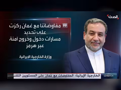 تفاؤل بتوصل اتفاق مضيق هرمز وإسرائيل تقلص هجماتها على غزة