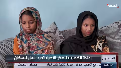 السودان.. الخرطوم تستعيد الكهرباء تدريجياً