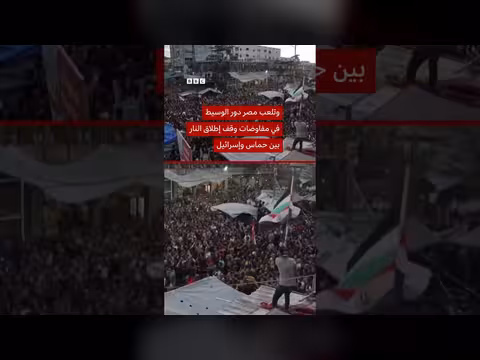 متابعة مباراة مصر والأرجنتين في غزة بين الأنقاض