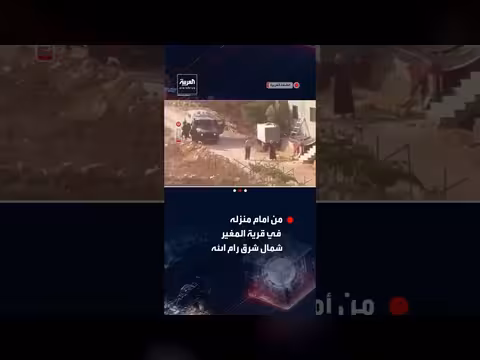 الجيش الإسرائيلي يعتقل شاباً فلسطينياً في رام الله