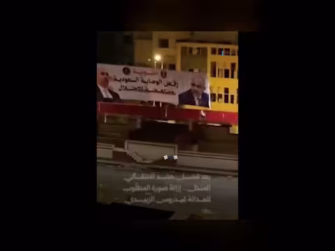 اقتلاع صورة عيدروس الزبيدي في عدن