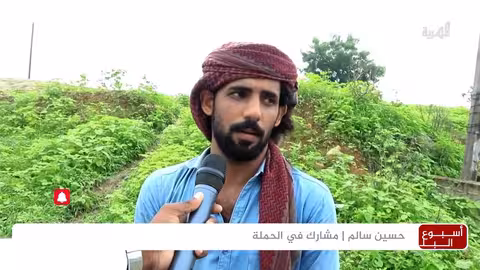 حملة تنظيف وتوعية بيئية في محمية حوف بالمهرة