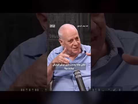 المؤرخ الإسرائيلي إيلان بابيه: غزة كشفت حقيقة إسرائيل