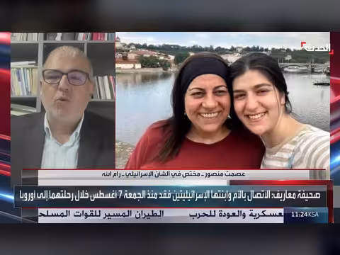 مخاوف إسرائيلية من اختطاف أم وابنتها بعد اختفاء هما بأوروبا