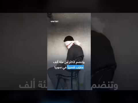 اختفت رفيقة رانيا العباسي وظهر اسمها مرة واحدة بملف أمني