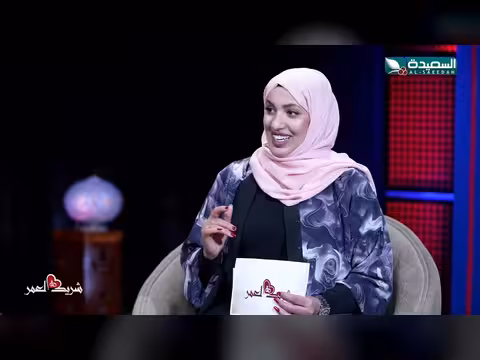 حمزة وهيفاء في ضيافة سعاد الخليدي - شريك العمر الجزء الثاني الحلقة 11