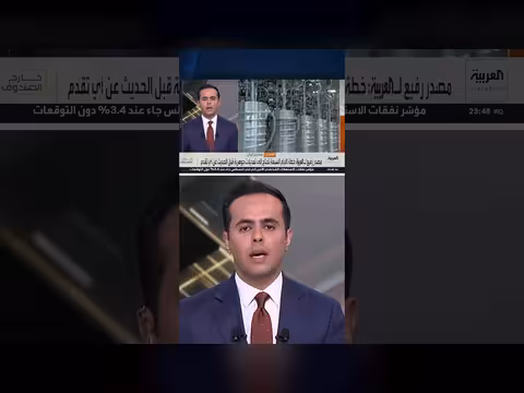 الوسطاء يسعون لإعادة مفاوضات واشنطن وطهران لمسار أوسع