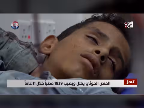 تقرير عن القنص الح في تعز
