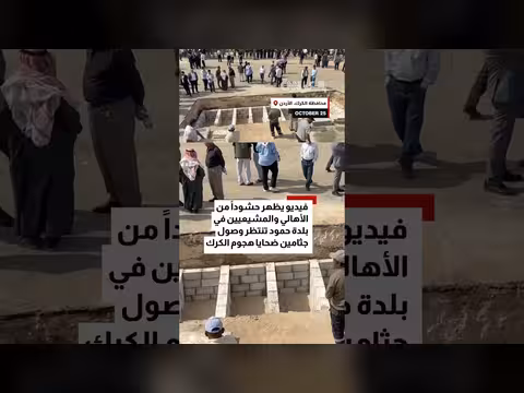 فيديو يوثّق ساحة دفن ضحايا هجوم الكنيسة في الكرك بالأردن
