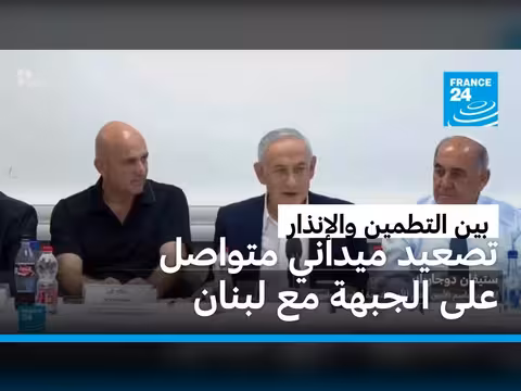 صفارات الإنذار تقطع تطمينات نتنياهو