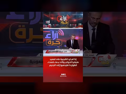 تصريح يمني: إذا لم ترد الشرعية على الحوثيين فليذهبوا إلى الجحيم