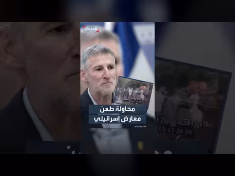 إحباط محاولة طعن زعيم حزب الديمقراطيون في تل أبيب