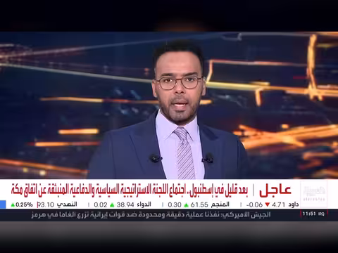 تحالف مكة يدخل مرحلة التنفيذ في اجتماعات إسطنبول