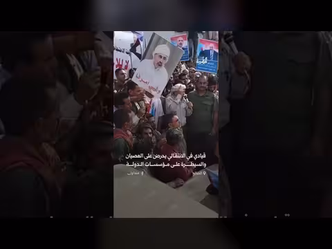 قيادي في الانتقالي يحرض على العصيان