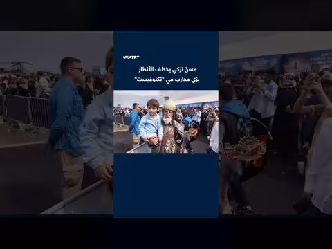 مسنّ تركي يخطف الأنظار بزي محارب في تكنوفيست