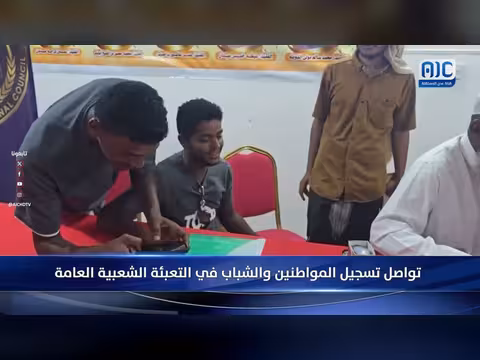 أبرز عناوين نشرة الأخبار – 23 أكتوبر 2026م