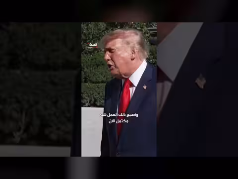 ترمب يتهم الحروف الشهيرة بتدمير العشب عند البركة العاكسة