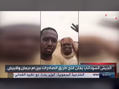 الجيش السوداني يصد هجوما مسيّرا للدعم السريع في الأبيض