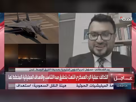 عملية التحالف رسالة تصدي للهجمات على السفن