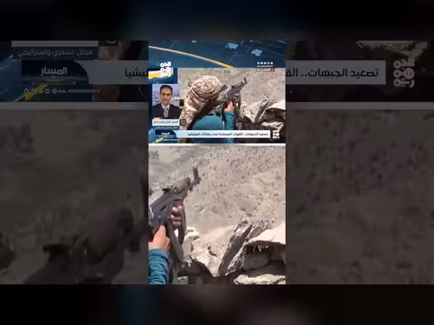 برنامج المسار: لماذا تصعد مليشيا الحوثي عسكرياُ في هذا التوقيت