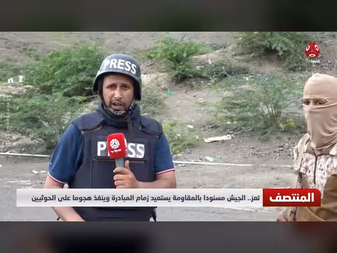 الجيش اليمني مسنوداً بالمقاومة يستعيد زمام المبادرة في تعز