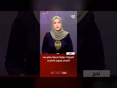 تعزيزات حوثية لجبهة يافع بعد انكسار هجوم انت. حاري