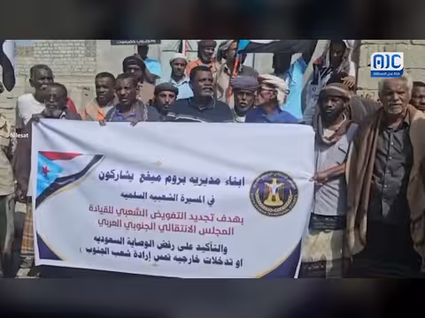 مسيرة بروم ميفع رفضاً للوصاية السعودية