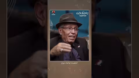 تقية الطويلية: رائدة الفن اليمني وقصة إلهام