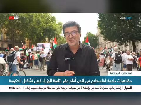 مظاهرات في لندن تدعم غزة قبل تسلم بورنهام السلطة