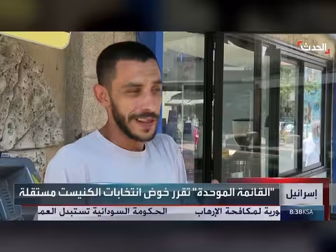 ثلاثة أحزاب عربية تقرر خوض انتخابات الكنيست بقائمة موحدة