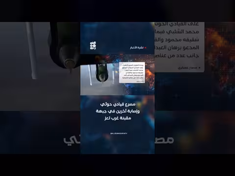 مصرع قيادي حوثي وإصابة آخرين في جبهة مقبنة غرب تعز