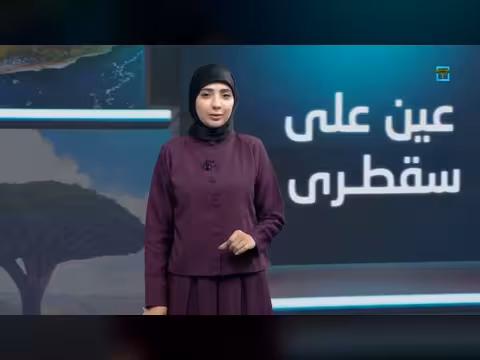 إشهار رابطة حقوقية لتوثيق الانتهاكات ومساعدة الضحايا في سقطرى