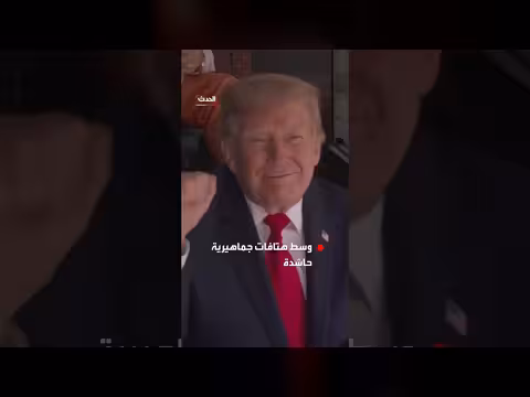 استقبال حافل لدونالد ترامب في ملعب تينيسي وسط هتافات جماهيرية