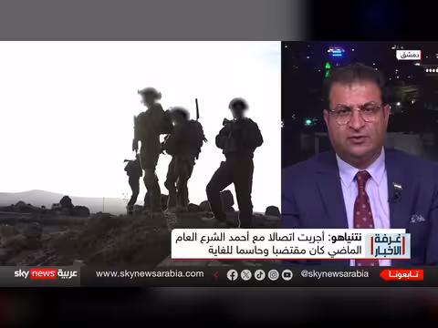 نتنياهو يكشف عن اتصال مباشر مع الشرع.. لماذا الآن؟