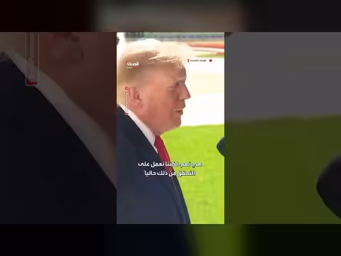 ترمب: نتحقق من صلة قائد طائرة إماراتية بإيران