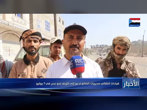 قيادات انتقالي الضالع تدعو الزحف نحو عدن