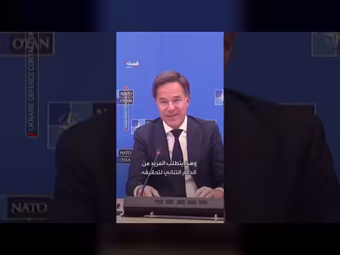 الأمين العام لحلف الأطلسي يدعو الحلفاء لمزيد من الدعم لأوكرانيا