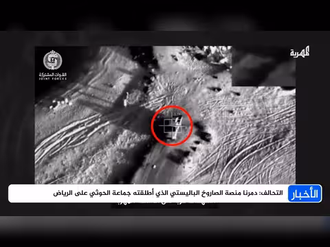 التحالف يعلن تدمير منصة إطلاق صواريخ استهدفت الرياض