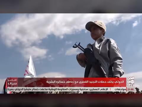 الحوثي يبرر حملات التجنيد القسري مع تعاظم الخسائر البشرية