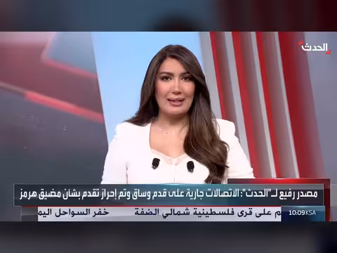 تفاوض على مضيق هرمز بين واشنطن وطهران وبزشكيان ينفي الاستقالة