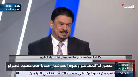 كاظم القريشي: الفنانون غائبون عن البرلمان العراقي